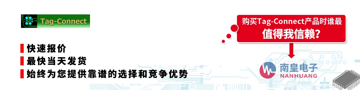 Tag-Connect��Ʒ���ٱ��ۡ����շ��������������