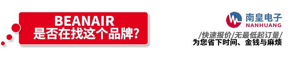 �ϻʵ��Ӵ�������Beanair��Ʒ