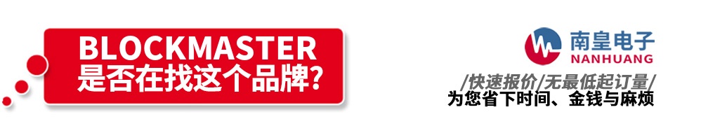 �ϻʵ��Ӵ�������BlockMaster��Ʒ
