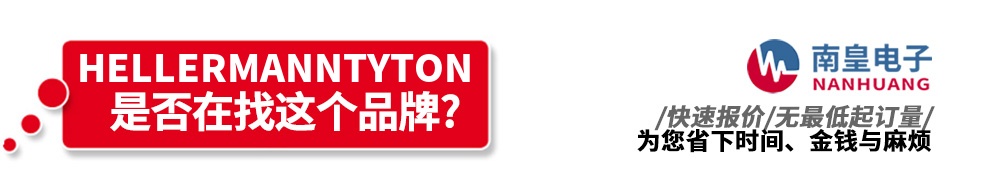 �ϻʵ��Ӵ�������HellermannTyton��Ʒ