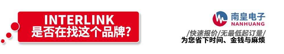 �ϻʵ��Ӵ�������Interlink��Ʒ
