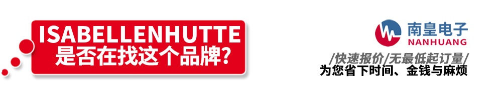 �ϻʵ��Ӵ�������Isabellenhutte��Ʒ