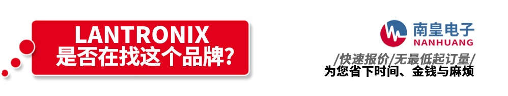 �ϻʵ��Ӵ�������Lantronix��Ʒ