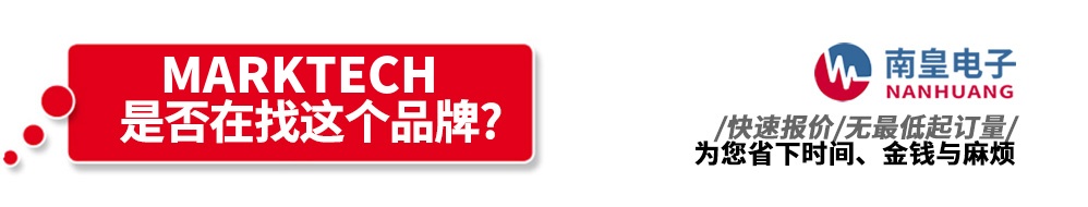 南皇电子代理销售Marktech产品