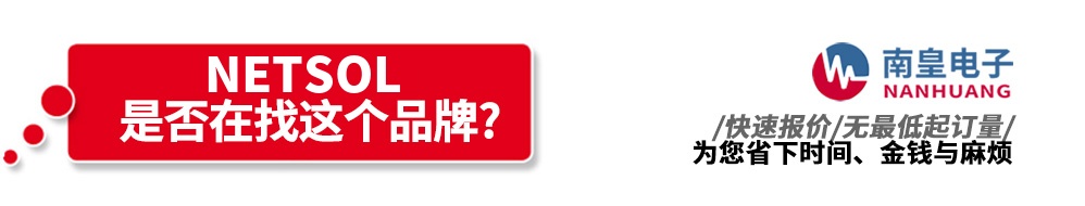 �ϻʵ��Ӵ�������Netsol��Ʒ