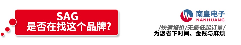 �ϻʵ��Ӵ�������SAG��Ʒ