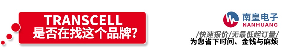 �ϻʵ��Ӵ�������Transcell��Ʒ