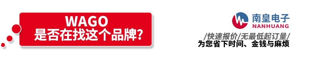 �ϻʵ��Ӵ�������WAGO��Ʒ