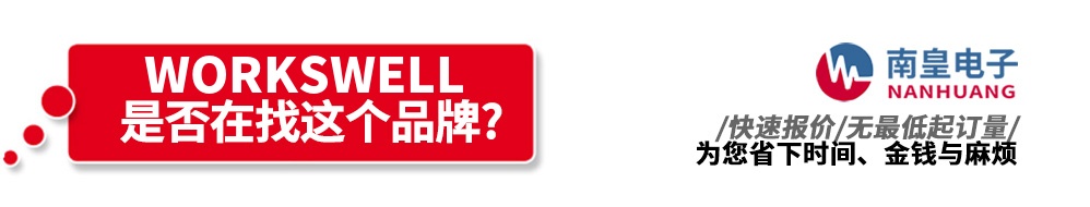 �ϻʵ��Ӵ�������Workswell��Ʒ