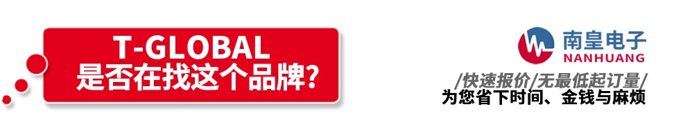�ϻʵ��Ӵ�������t-Global��Ʒ