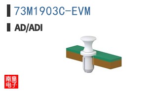 73M1903C-EVM