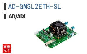 AD-GMSL2ETH-SL
