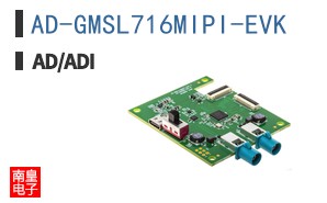 AD-GMSL716MIPI-EVK