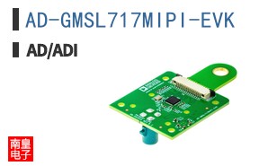 AD-GMSL717MIPI-EVK