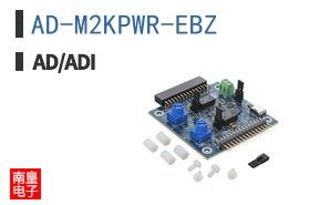 AD-M2KPWR-EBZ