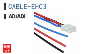 CABLE-EH03