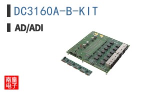 DC3160A-B-KIT