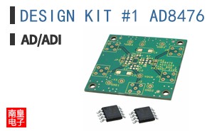 DESIGN KIT #1 AD8476
