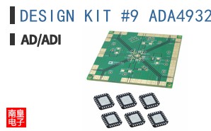 DESIGN KIT #9 ADA4932-2/ADA4940-2