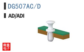 DG507AC/D