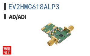 EV2HMC618ALP3