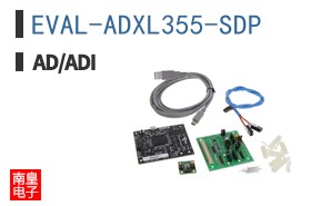 EVAL-ADXL355-SDP