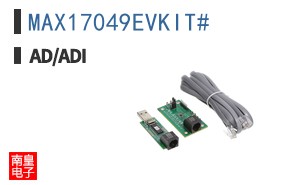 MAX17049EVKIT#