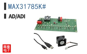 MAX31785K#