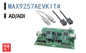 MAX9257AEVKIT#