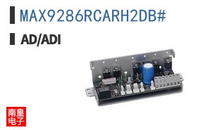 MAX9286RCARH2DB#