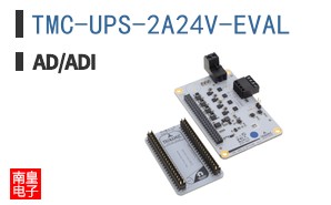 TMC-UPS-2A24V-EVAL