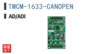 TMCM-1633-CANOPEN
