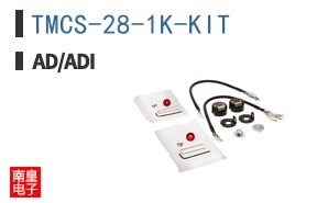 TMCS-28-1K-KIT
