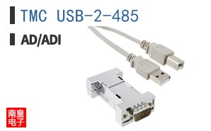 TMC USB-2-485
