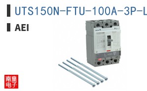 UTS150N-FTU-100A-3P-LL-UL