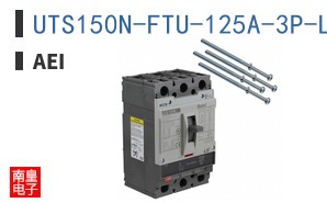 UTS150N-FTU-125A-3P-LL-UL