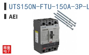UTS150N-FTU-150A-3P-LL-UL