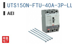 UTS150N-FTU-40A-3P-LL-UL