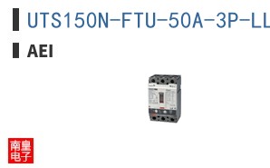 UTS150N-FTU-50A-3P-LL-UL
