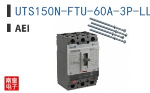UTS150N-FTU-60A-3P-LL-UL
