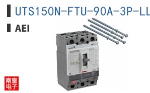 UTS150N-FTU-90A-3P-LL-UL