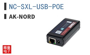 NC-SXL-USB-POE