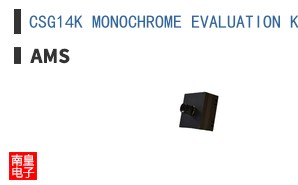 CSG14K MONOCHROME EVALUATION KIT