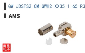 GW JDSTS2.CM-GWH2-XX35-1-65-R33-XX