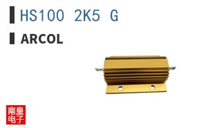 HS100 2K5 G