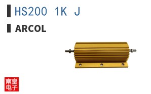 HS200 1K J