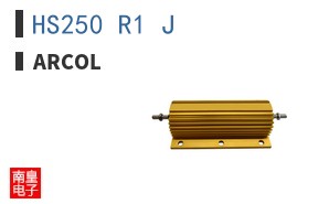 HS250 R1 J
