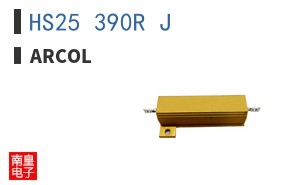 HS25 390R J