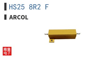 HS25 8R2 F