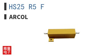HS25 R5 F